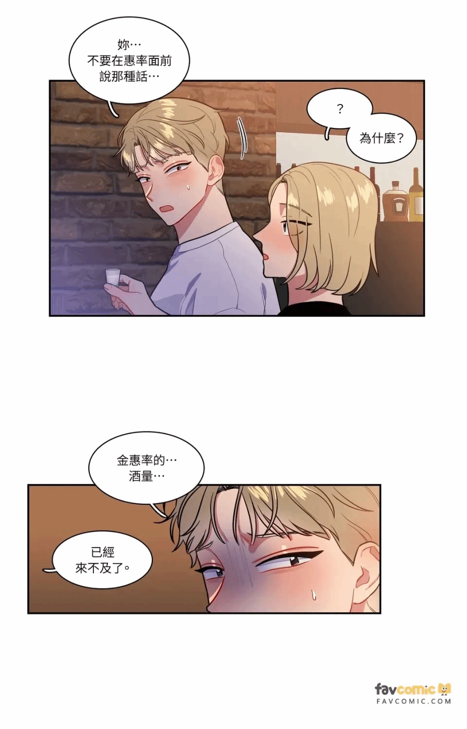 第47话 第 7 页
