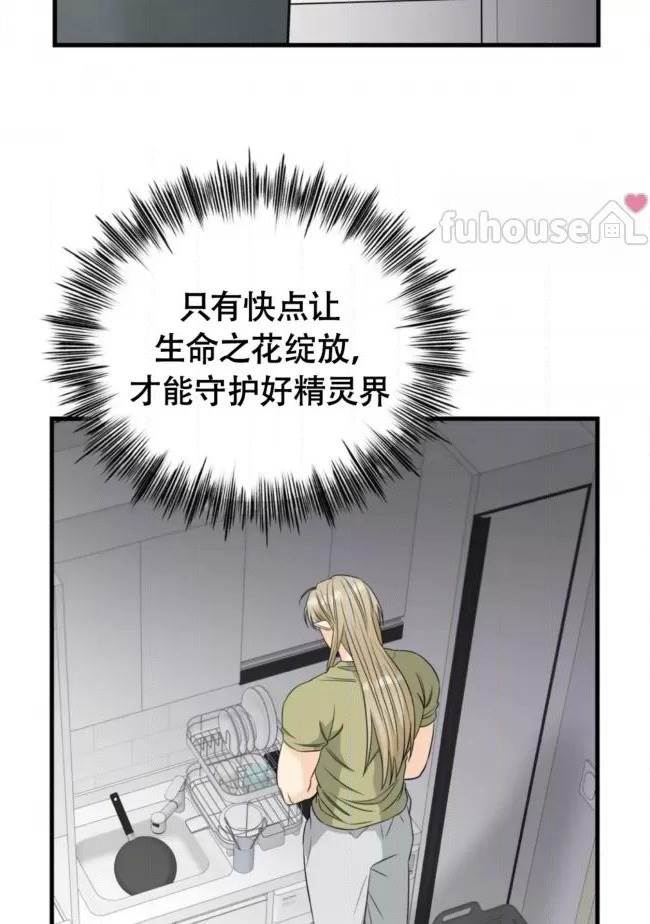 第9话 第 42 页