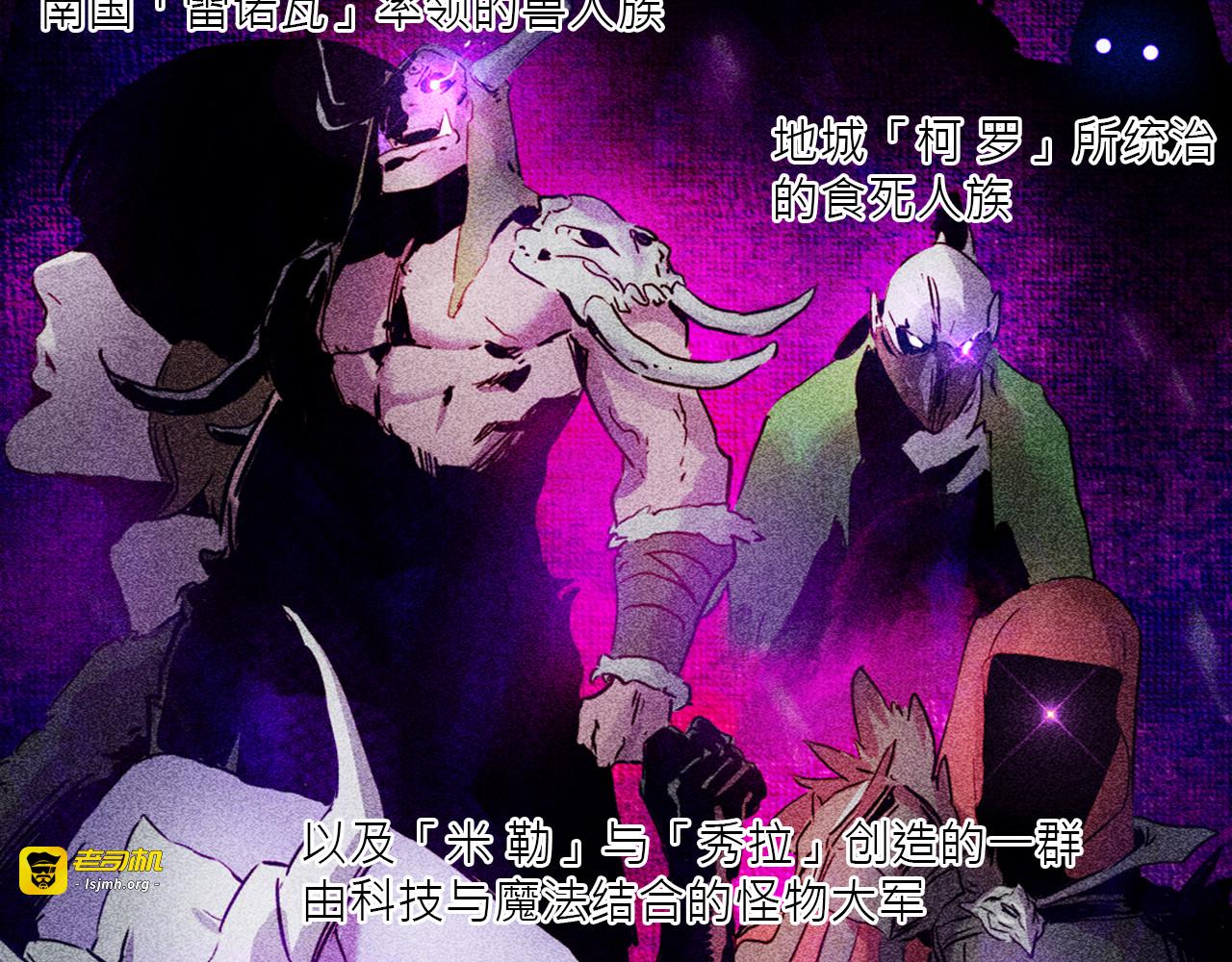 魔王归来 第 303 页