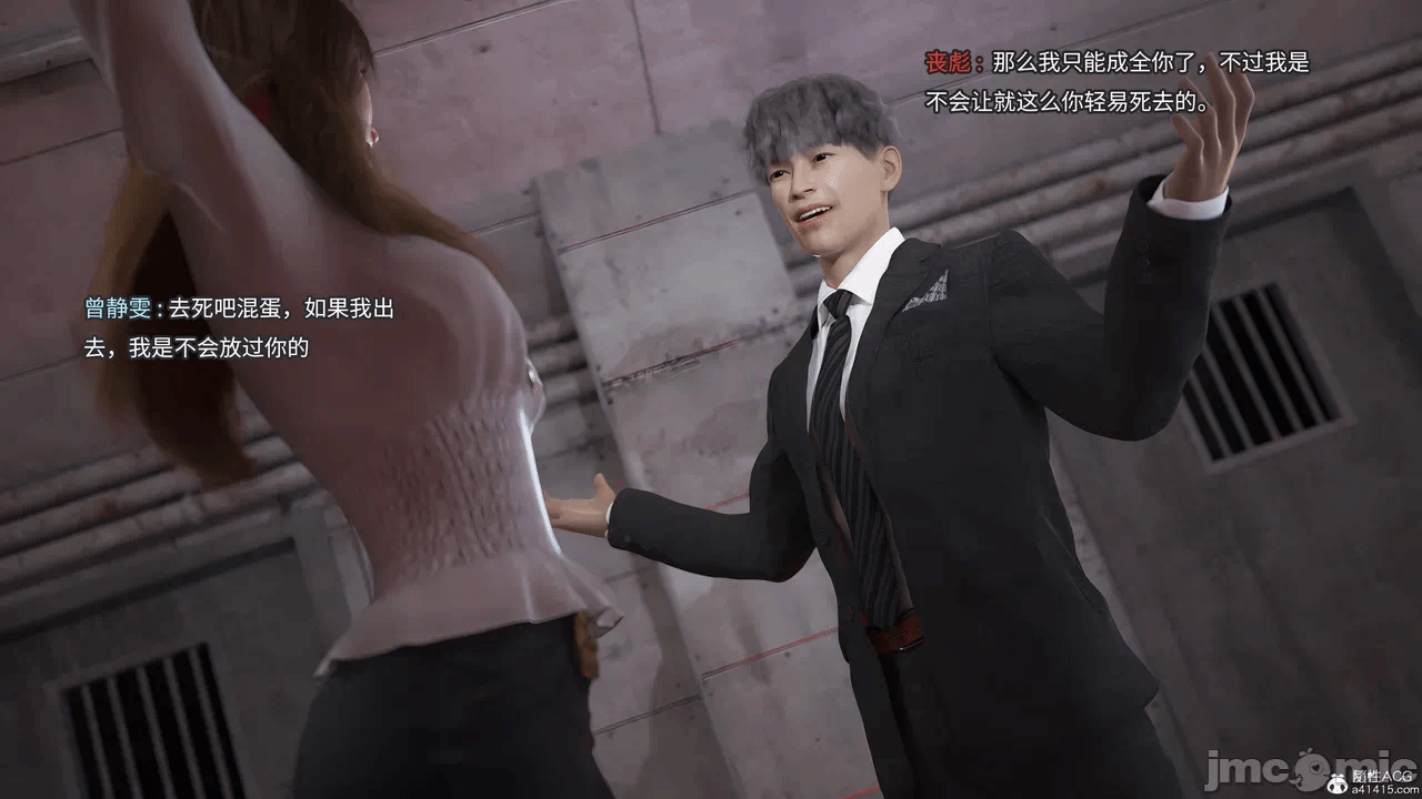 第一话 第 18 页