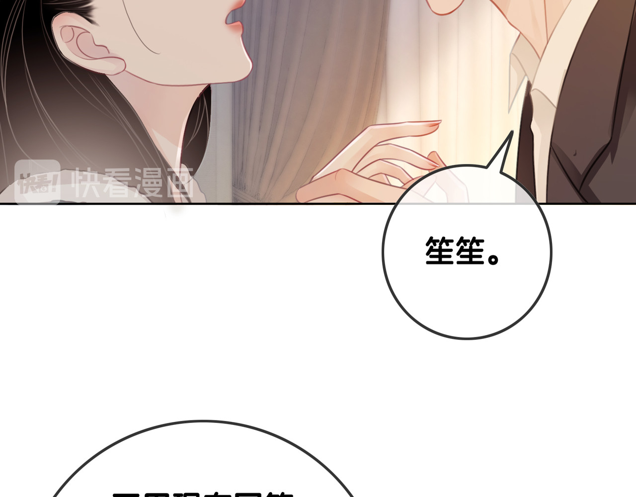 第33话 开口对你说喜欢 第 118 页