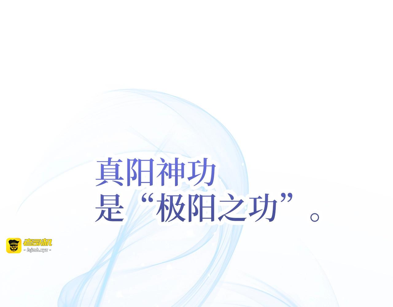 第43话 求求你！ 第 149 页