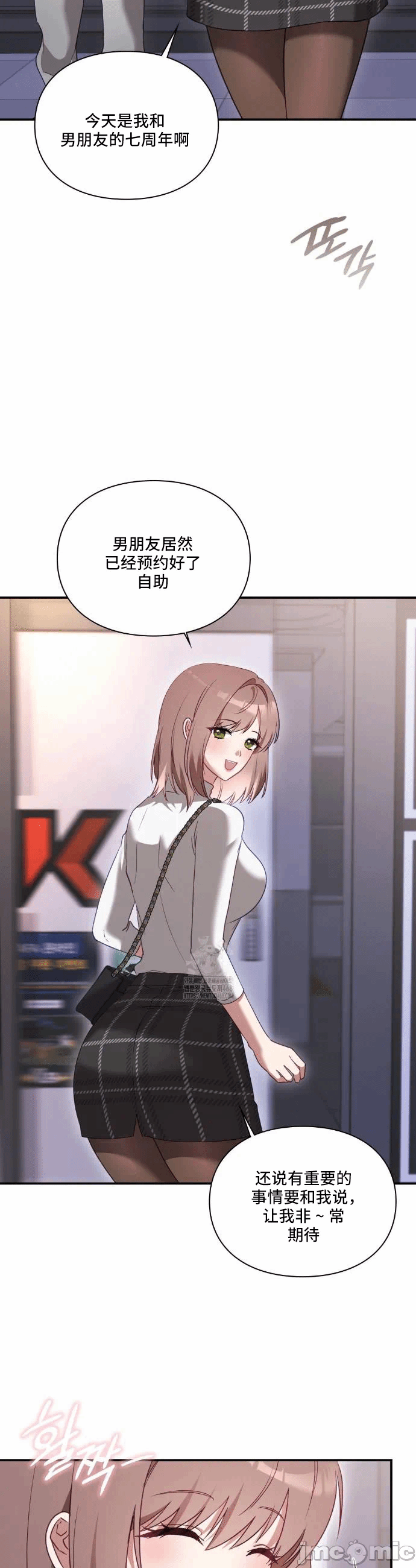 第1话 第 30 页