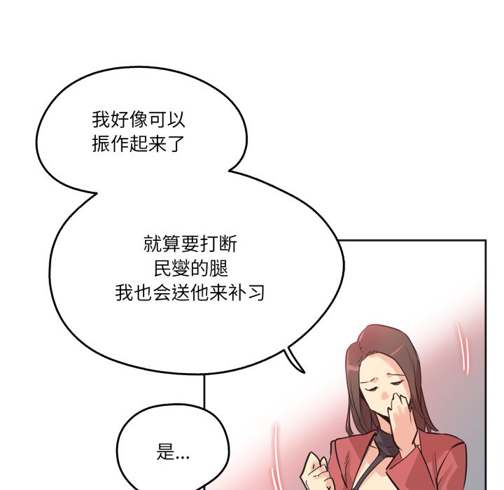 第39话 第 68 页