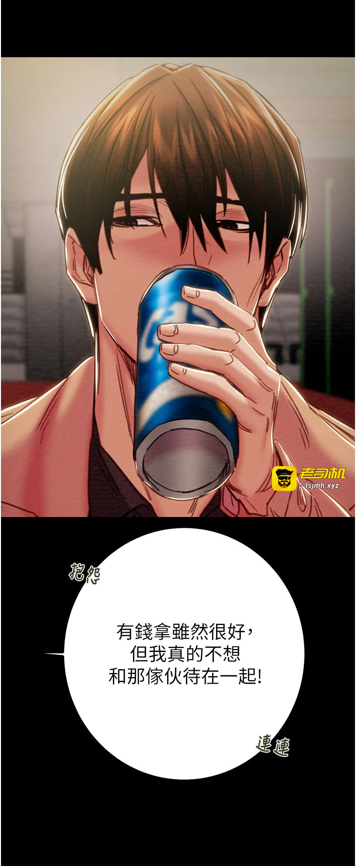 第83话 - 求求你尽情蹂躏我♥ 第 27 页