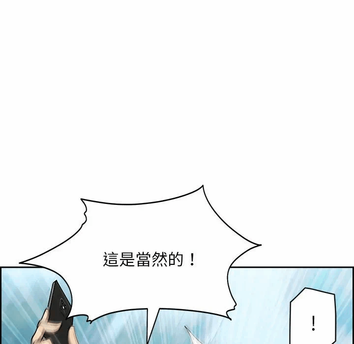 第3话 第 8 页