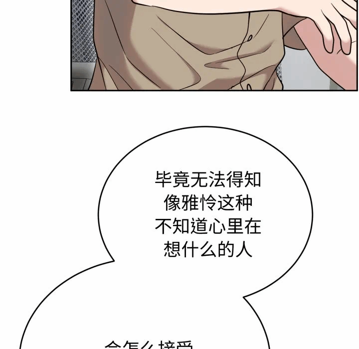 第19话 第 31 页