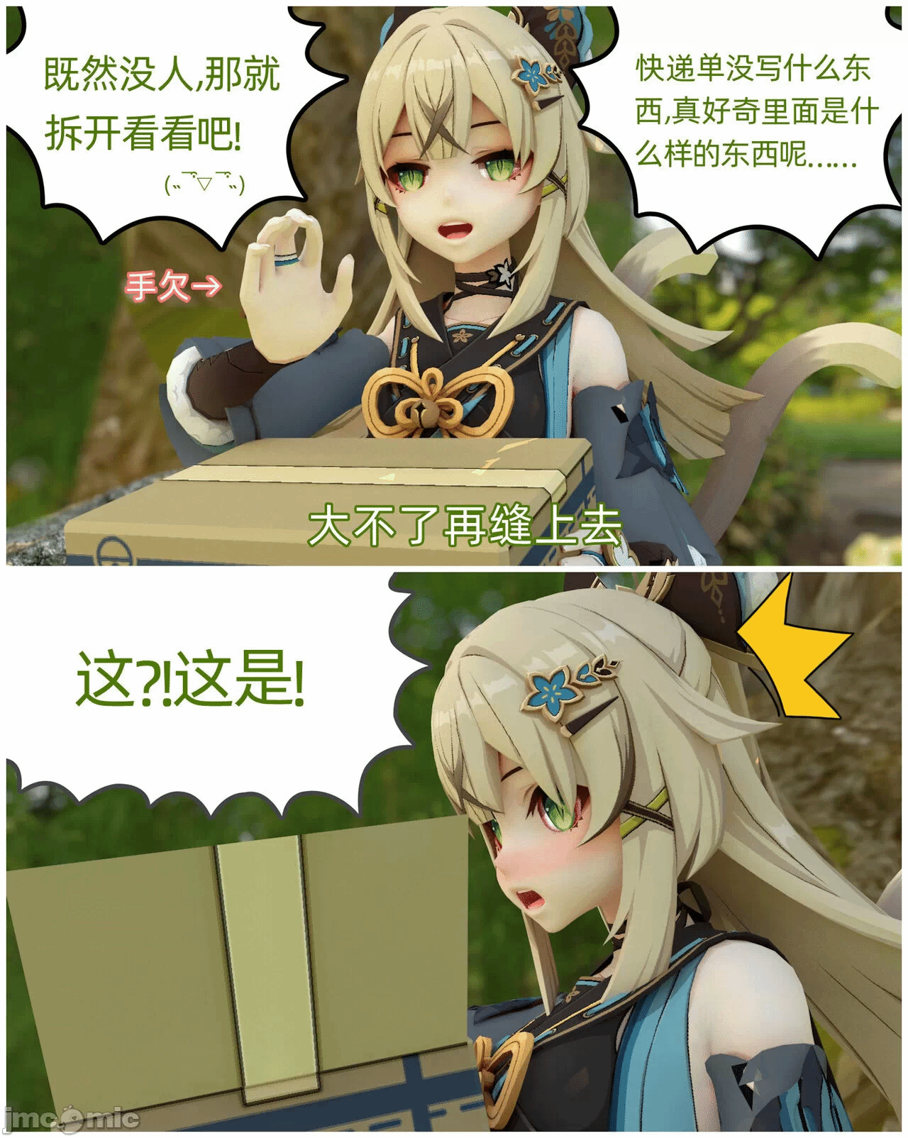 第一话 第 4 页