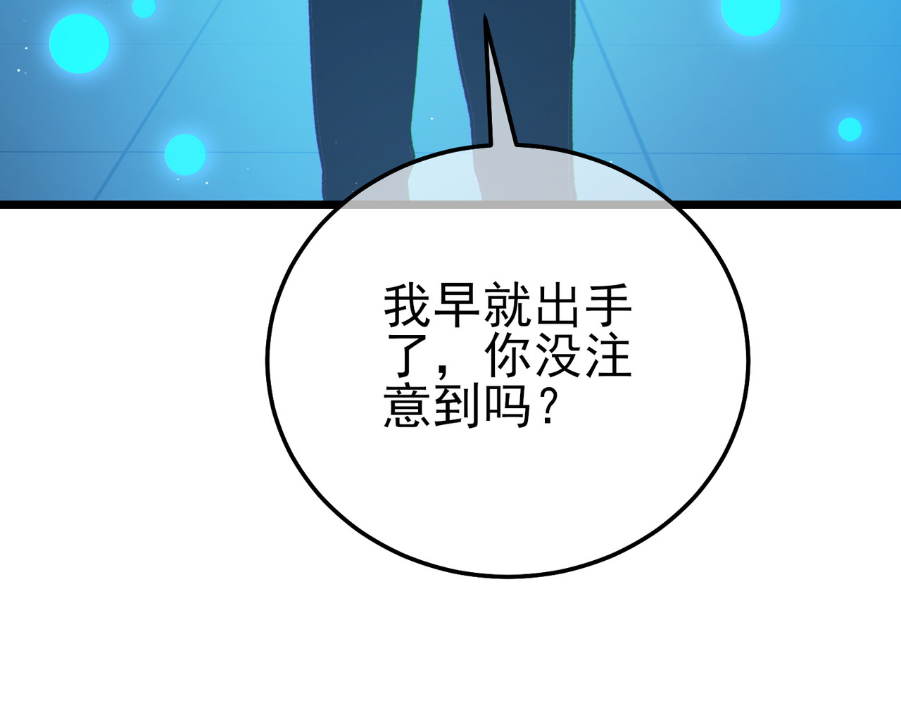 第124话 成为青龙分队长 第 10 页