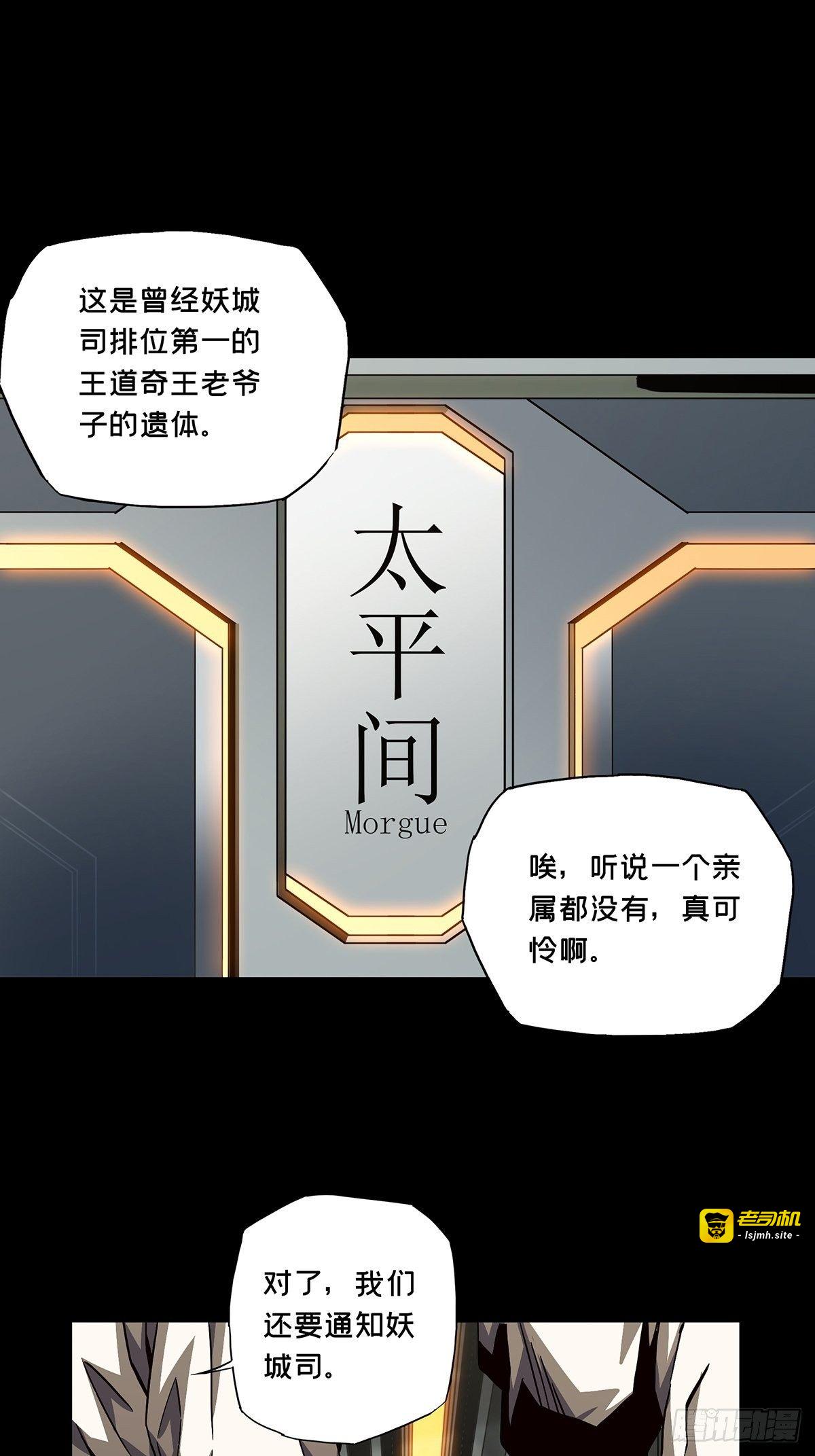 第一百三十八章/我是王道奇中 第 17 页