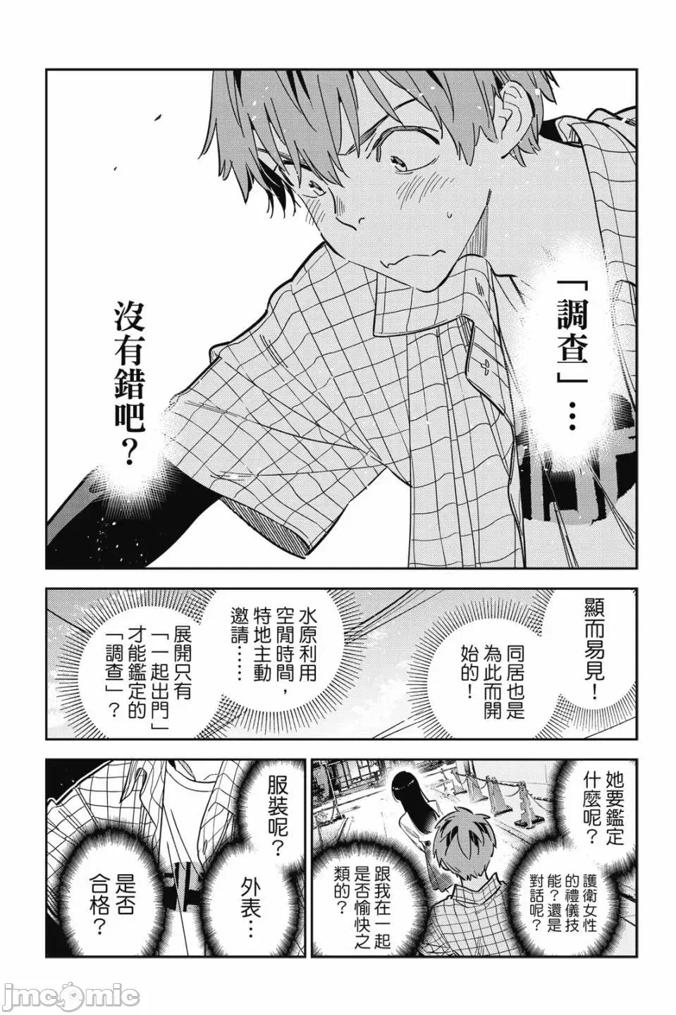 第84话 第 155 页