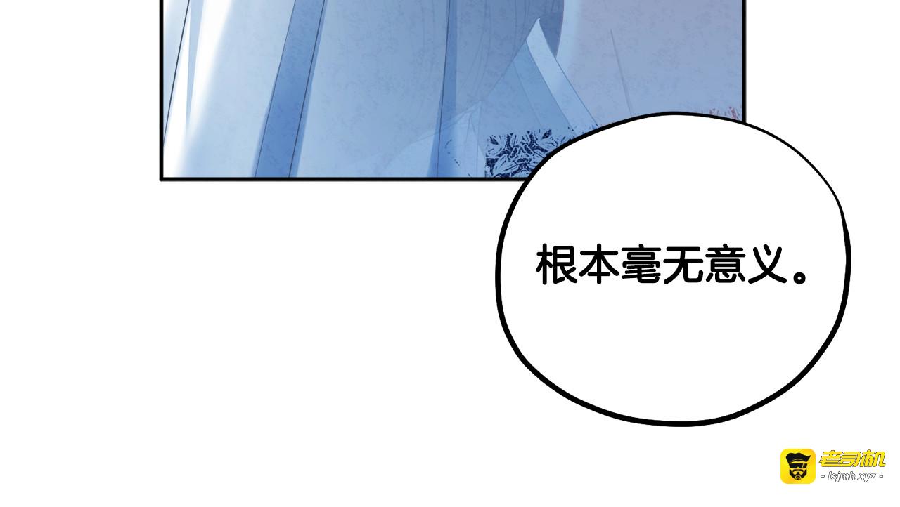 第66话 蓄意的阴谋 第 61 页