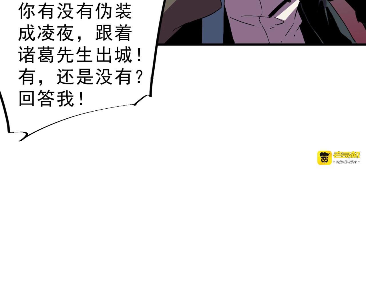 第39话 叶林的双重伪装！ 第 115 页
