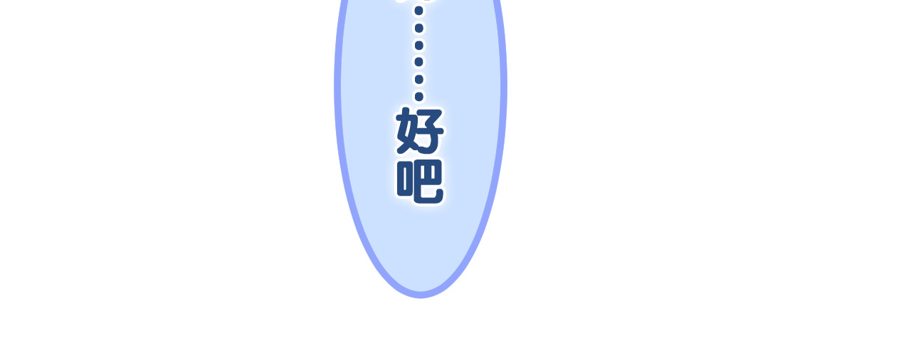第75话 我哪变了？ 第 56 页