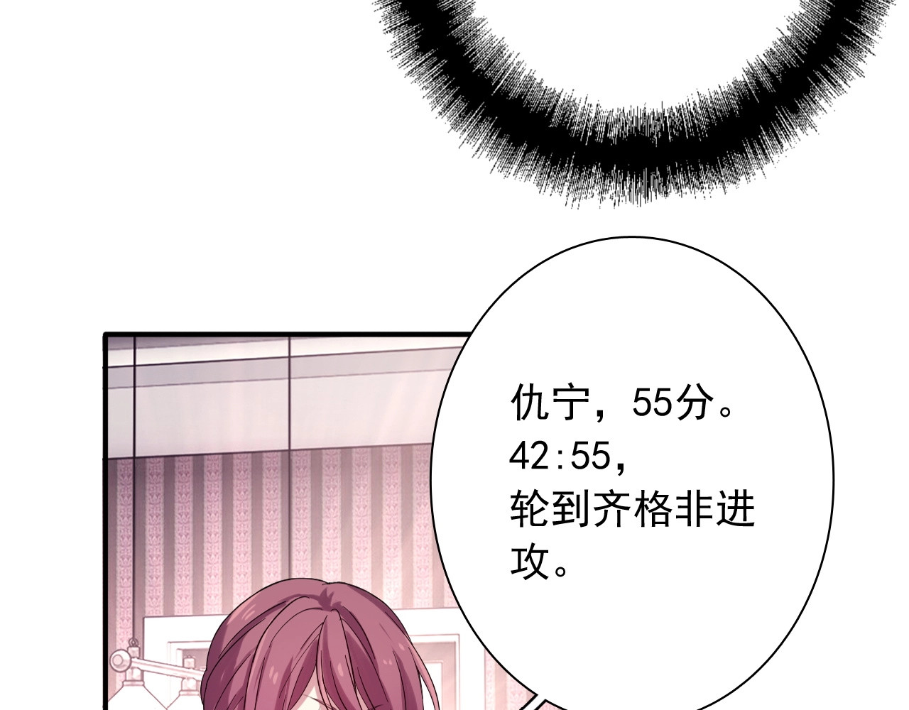 第33话 致胜绝招 第 30 页
