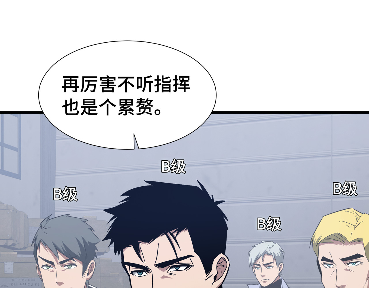 第71话 立威 第 7 页