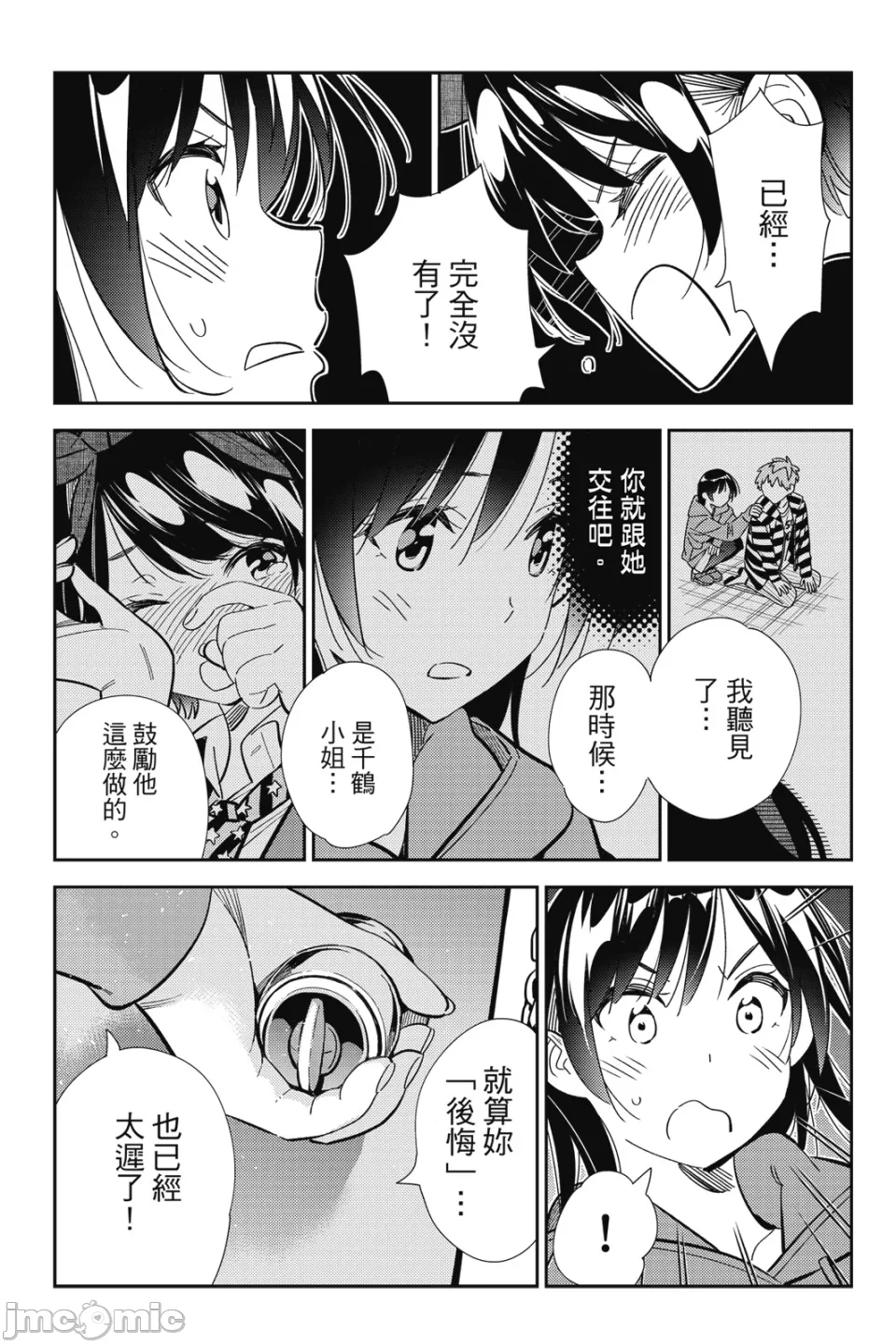 第34话 第 34 页