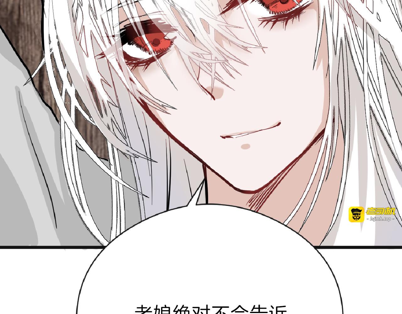 第75话 变美的代价 第 23 页