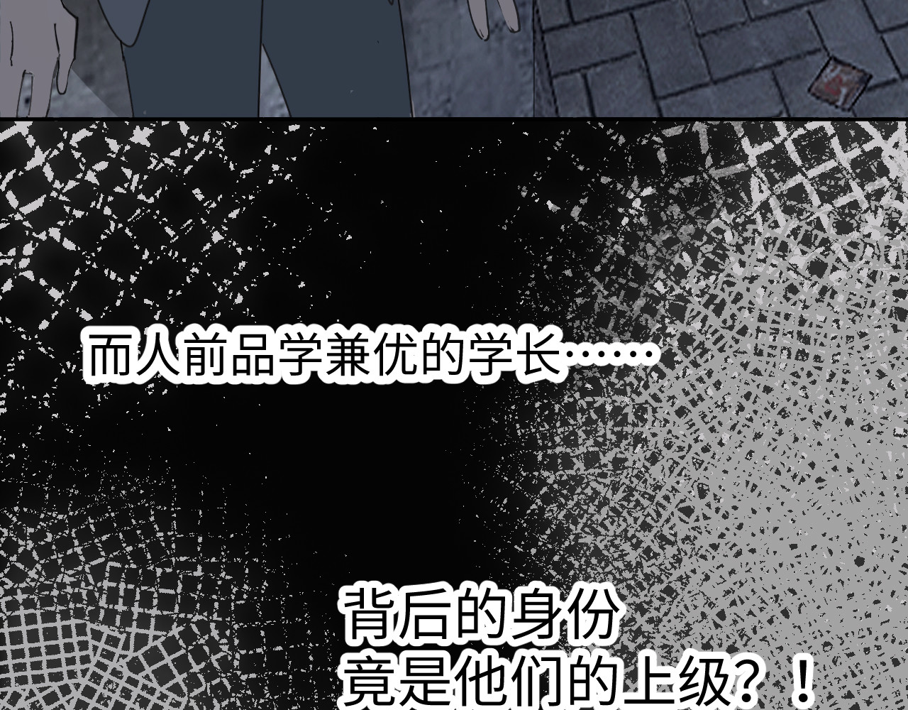 《学长的缄默法则》预告与人设 第 8 页