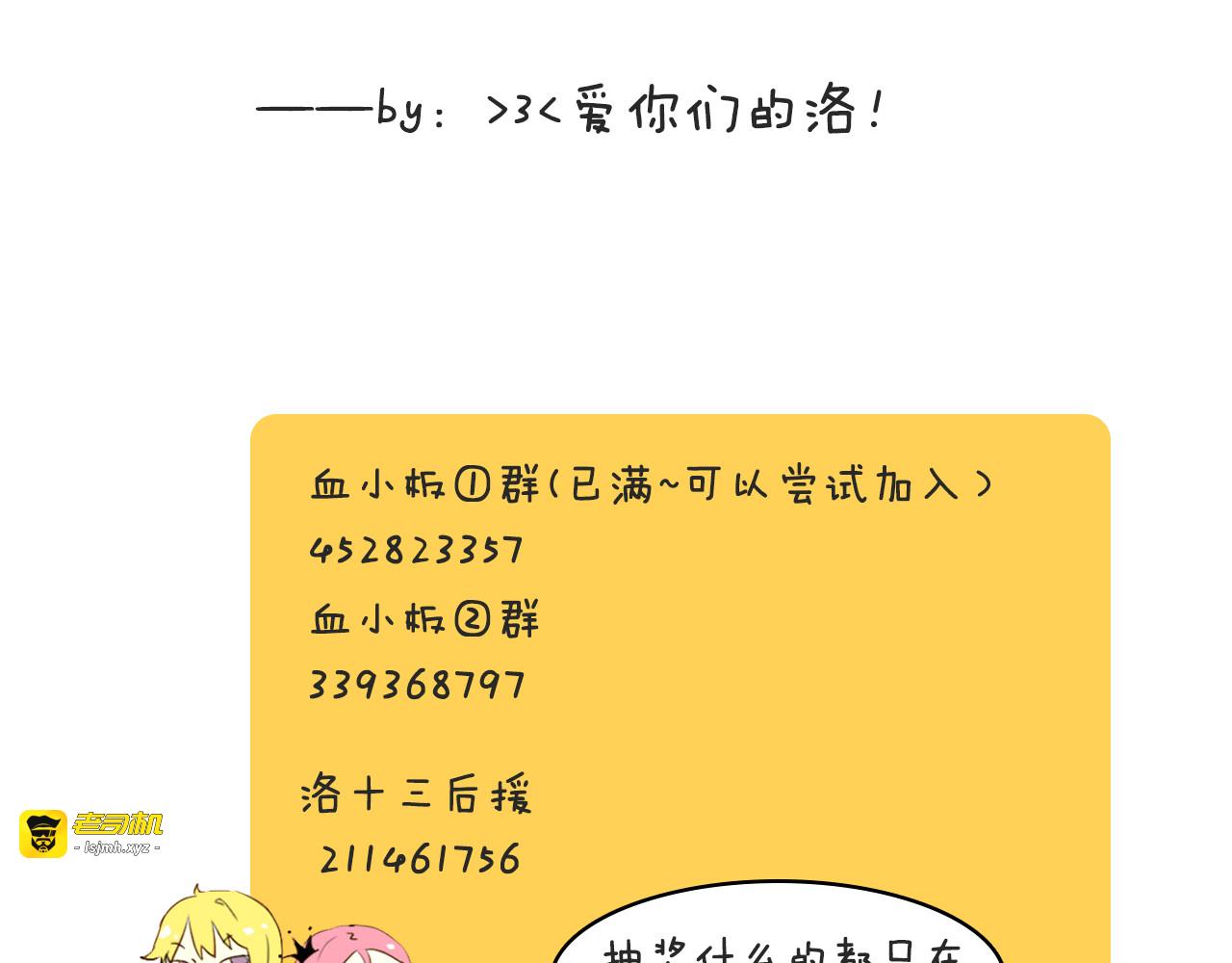 第6话 不想尝尝我的味道吗 第 47 页