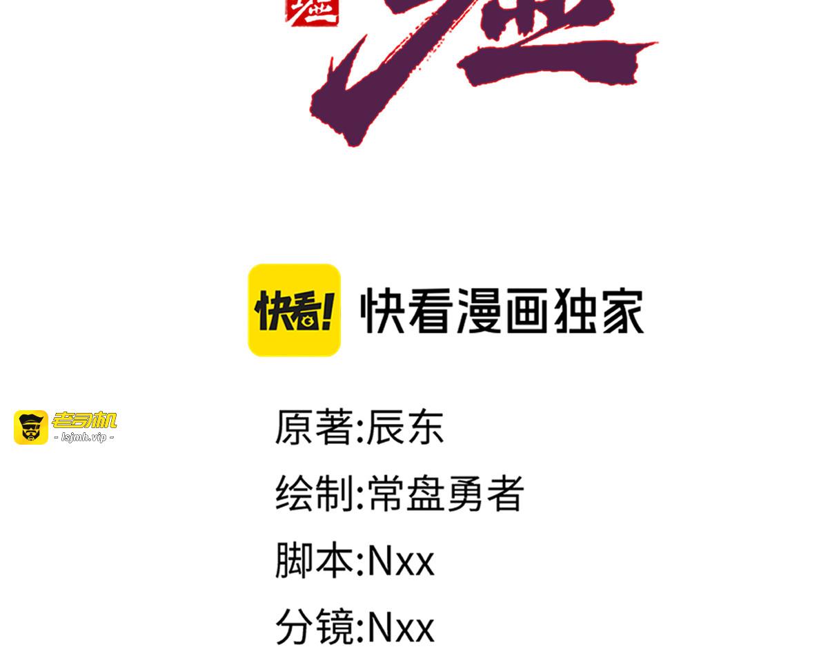 第255话 大杀特杀！ 第 41 页
