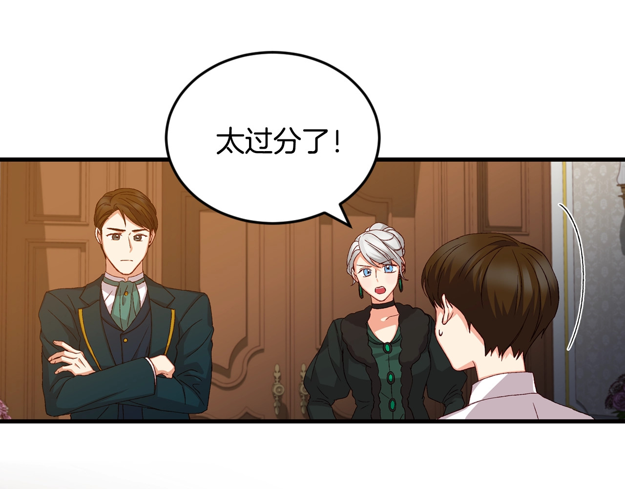 第13话 嫉妒生病的妹妹 第 26 页