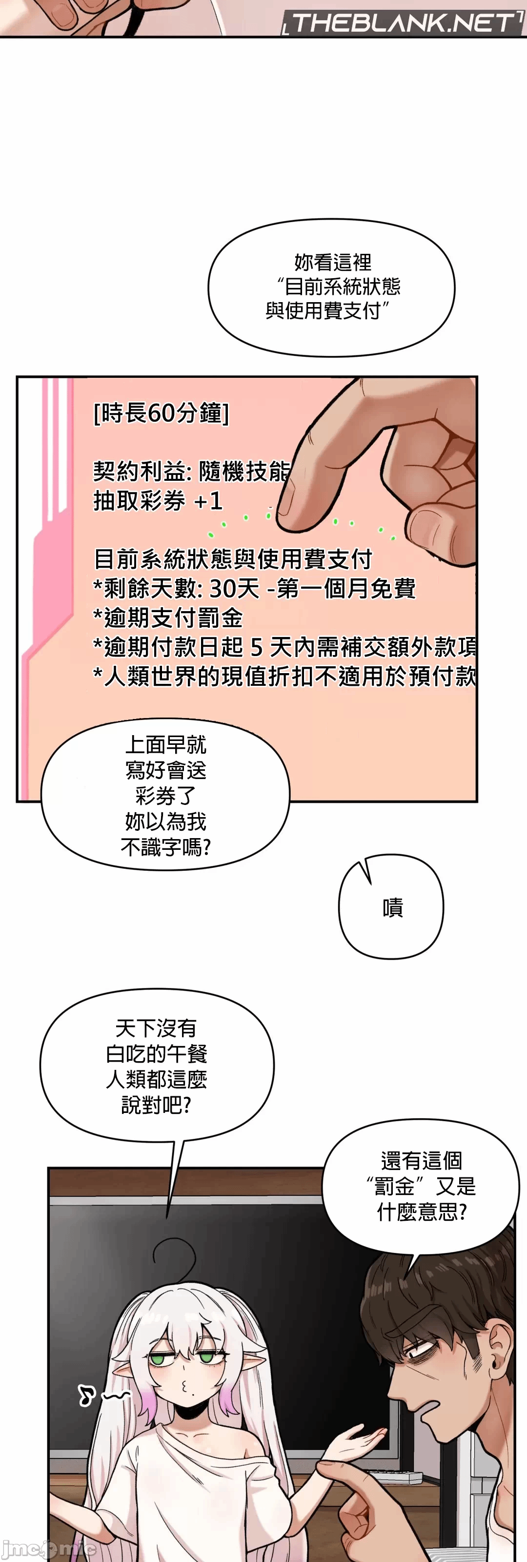 第3话 第 23 页