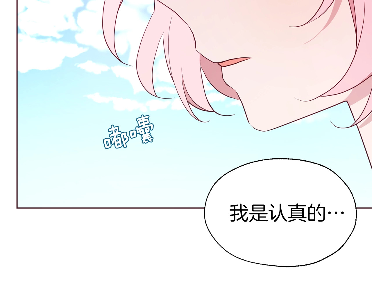 第49话 危险 第 32 页