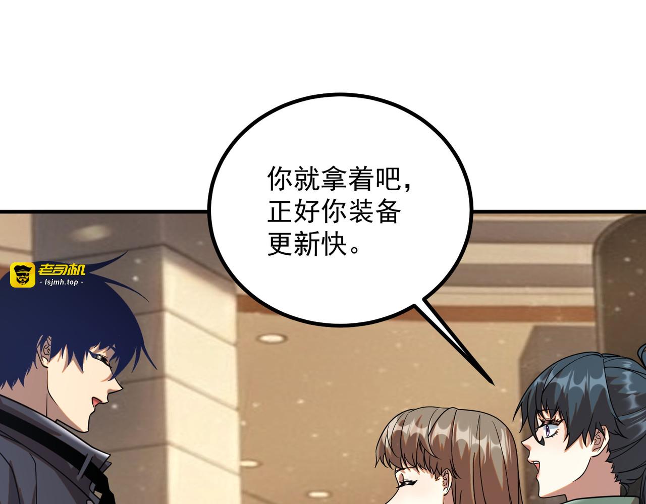 第38话 来自基兰的挑战 第 81 页