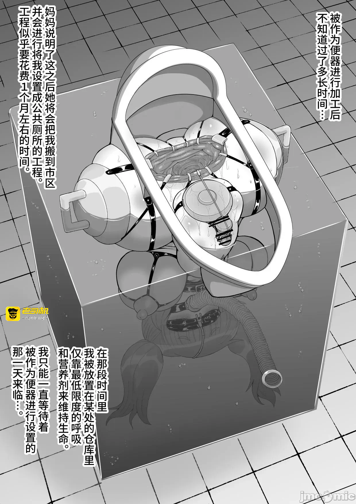 第一话 第 67 页