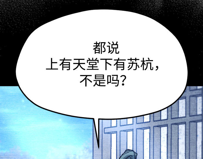 第148话 第 86 页