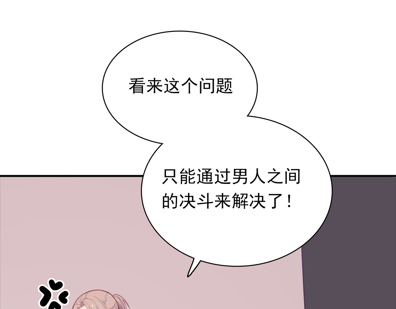 第59话 宵宵喜欢的泳衣 第 18 页