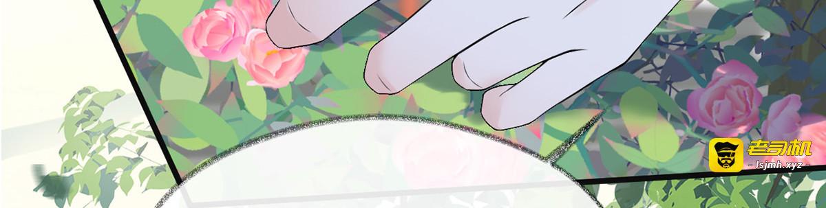 第104话 暴君之爱 第 77 页