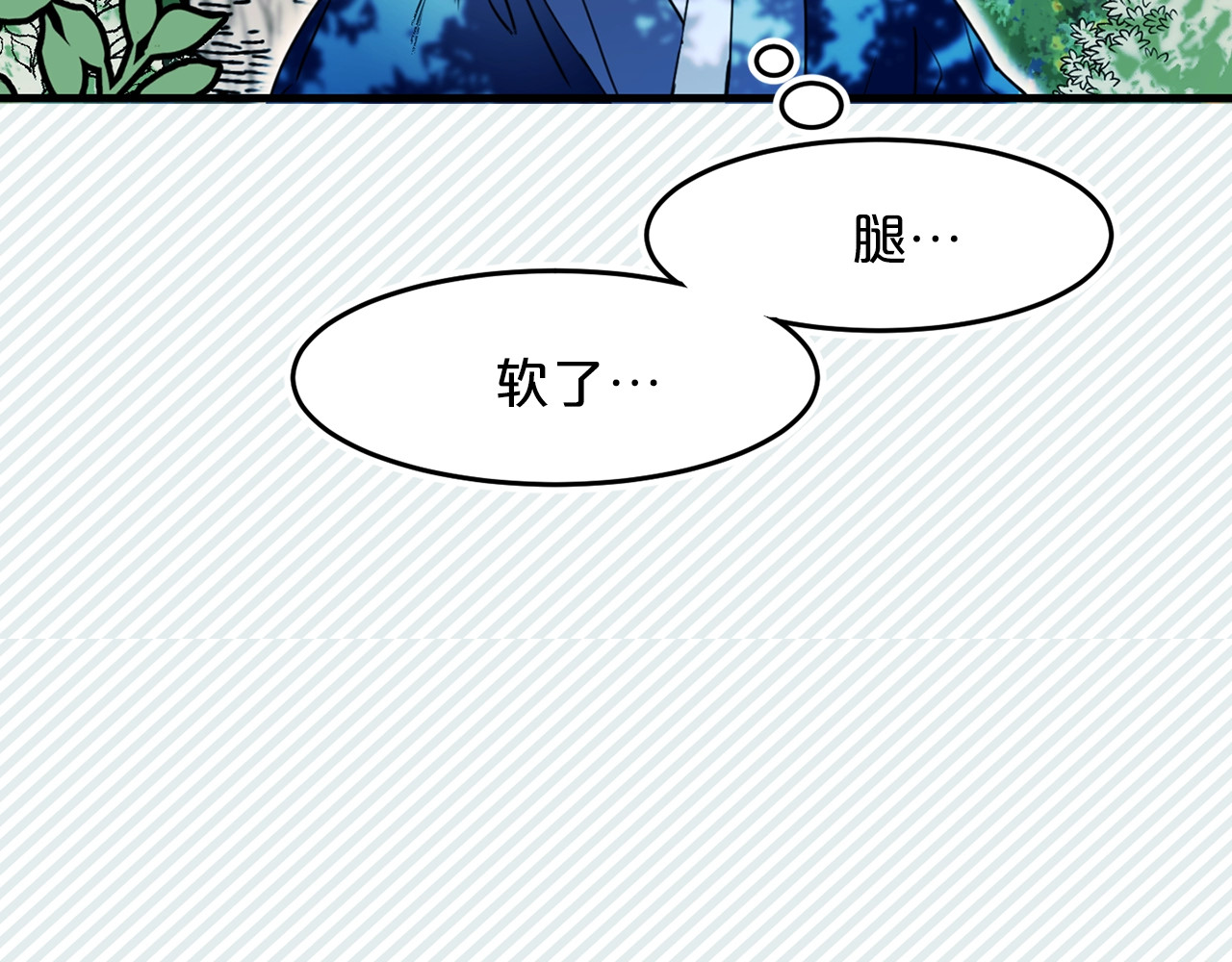 第35话 狼女王暴走？ 第 44 页