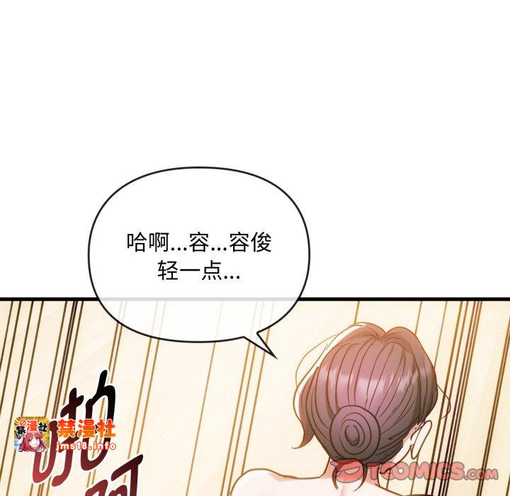 第50话 第 117 页