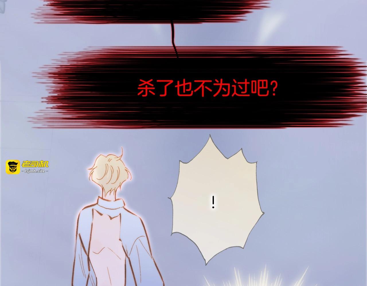 第43话 洛芙 第 73 页
