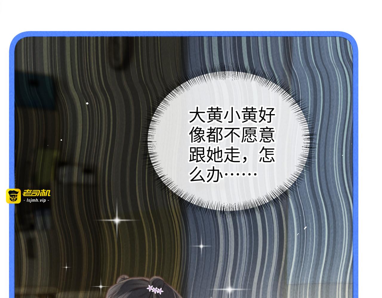第27话 小哥哥你好棒呀~ 第 5 页