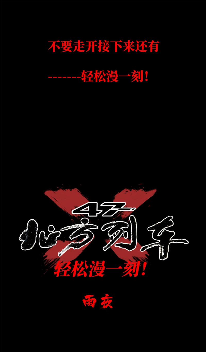 第13话 10.盲 第 42 页
