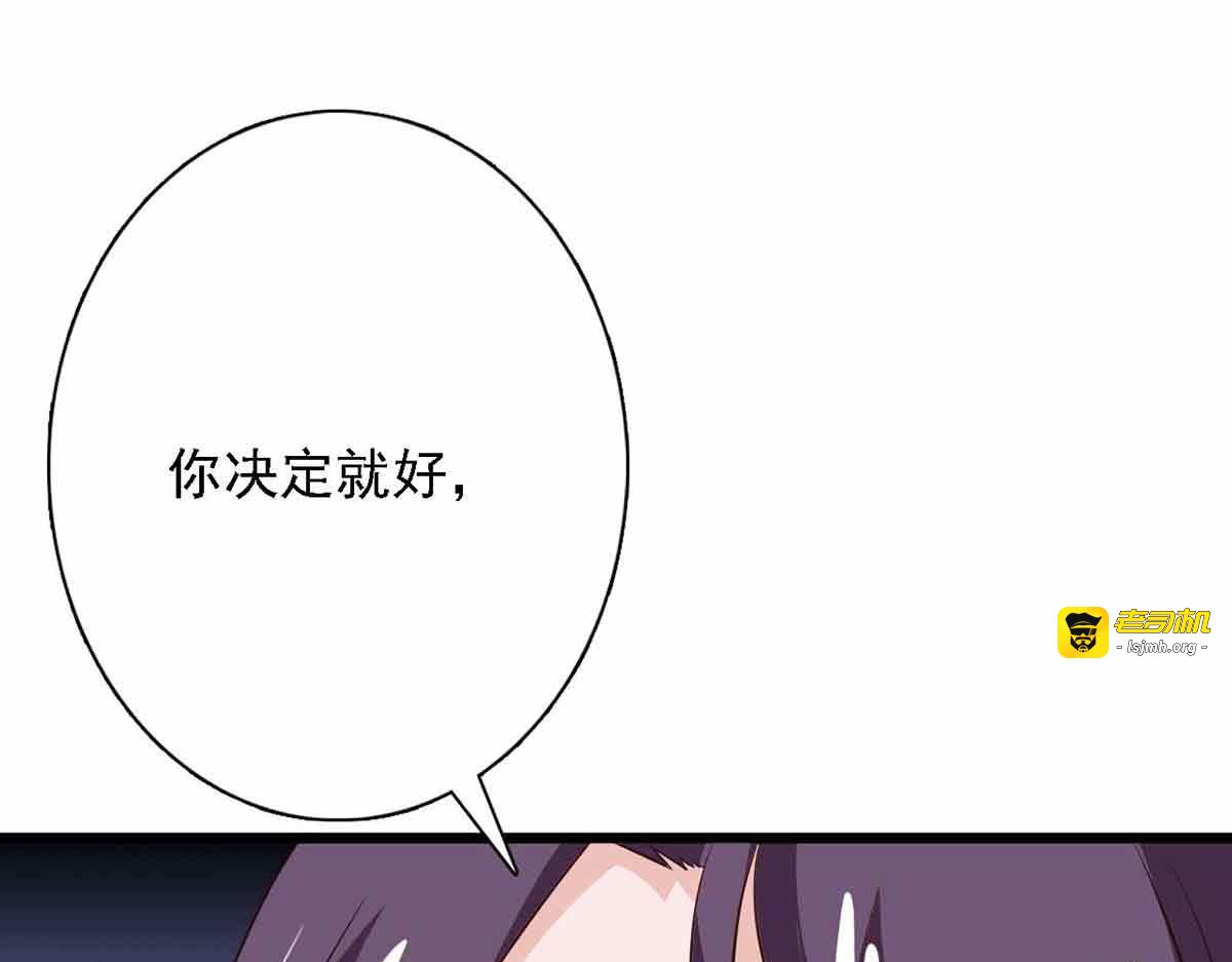 第91话 第 75 页