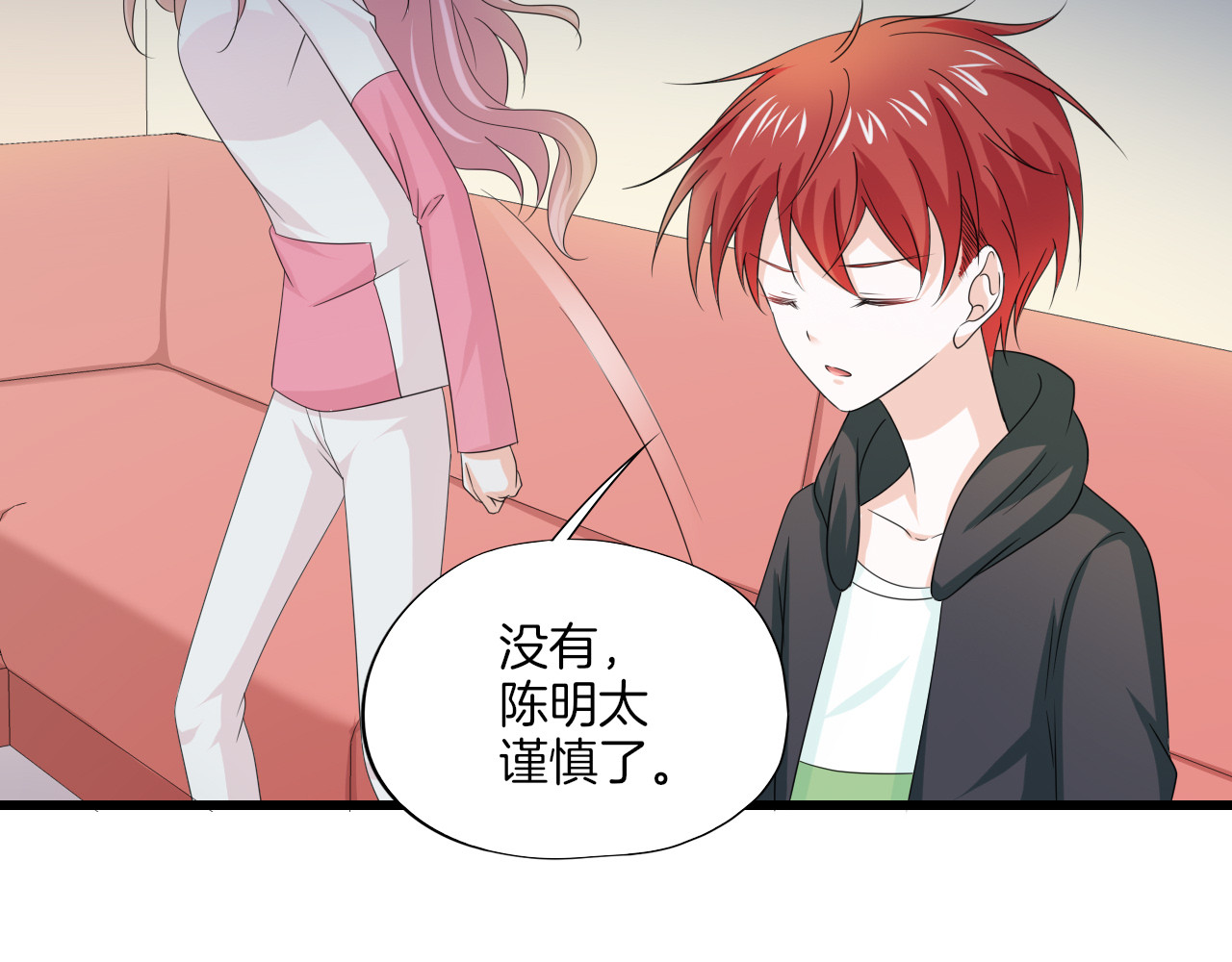 第30话 他出现了 第 46 页