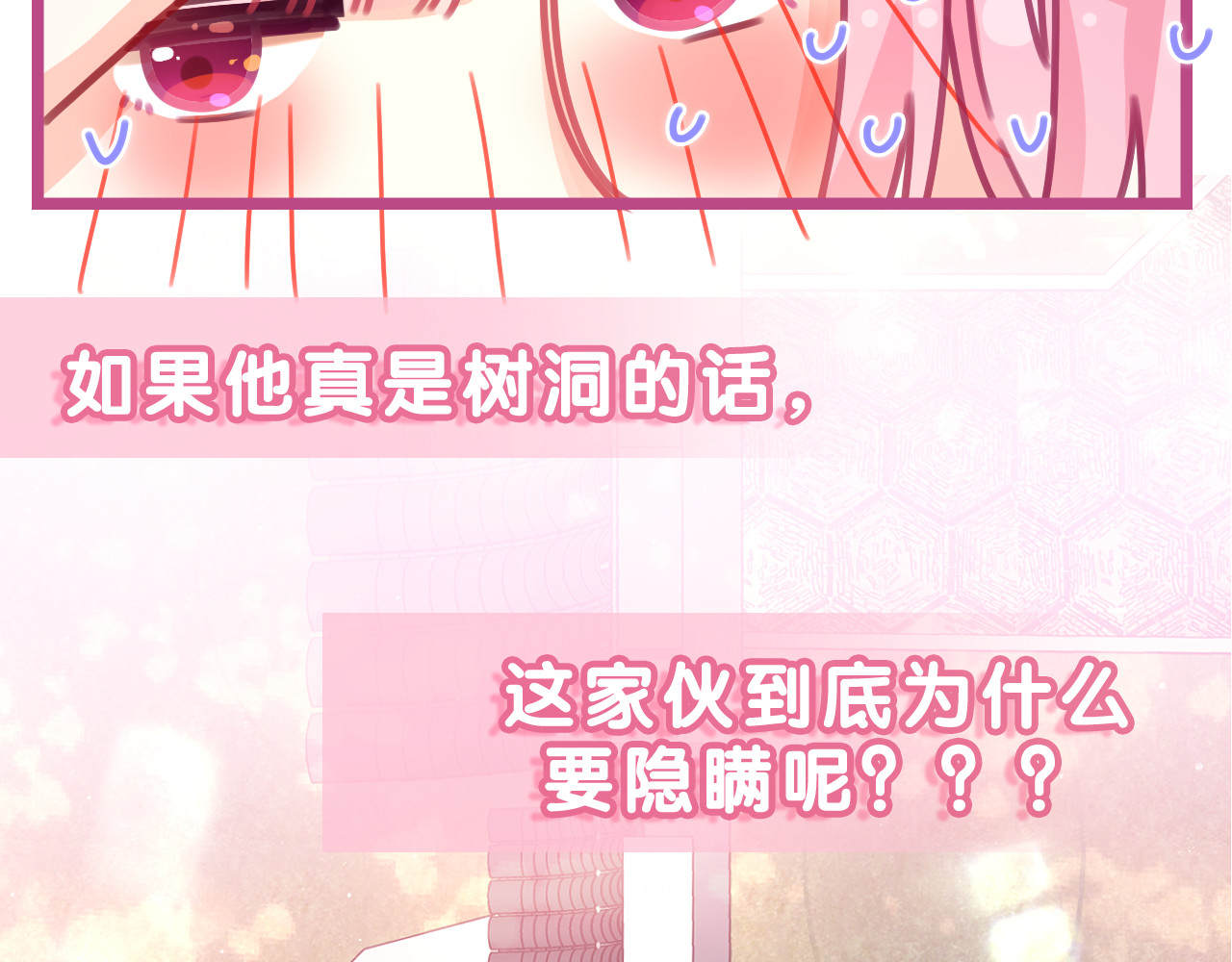 第43话 大作战开始！ 第 58 页