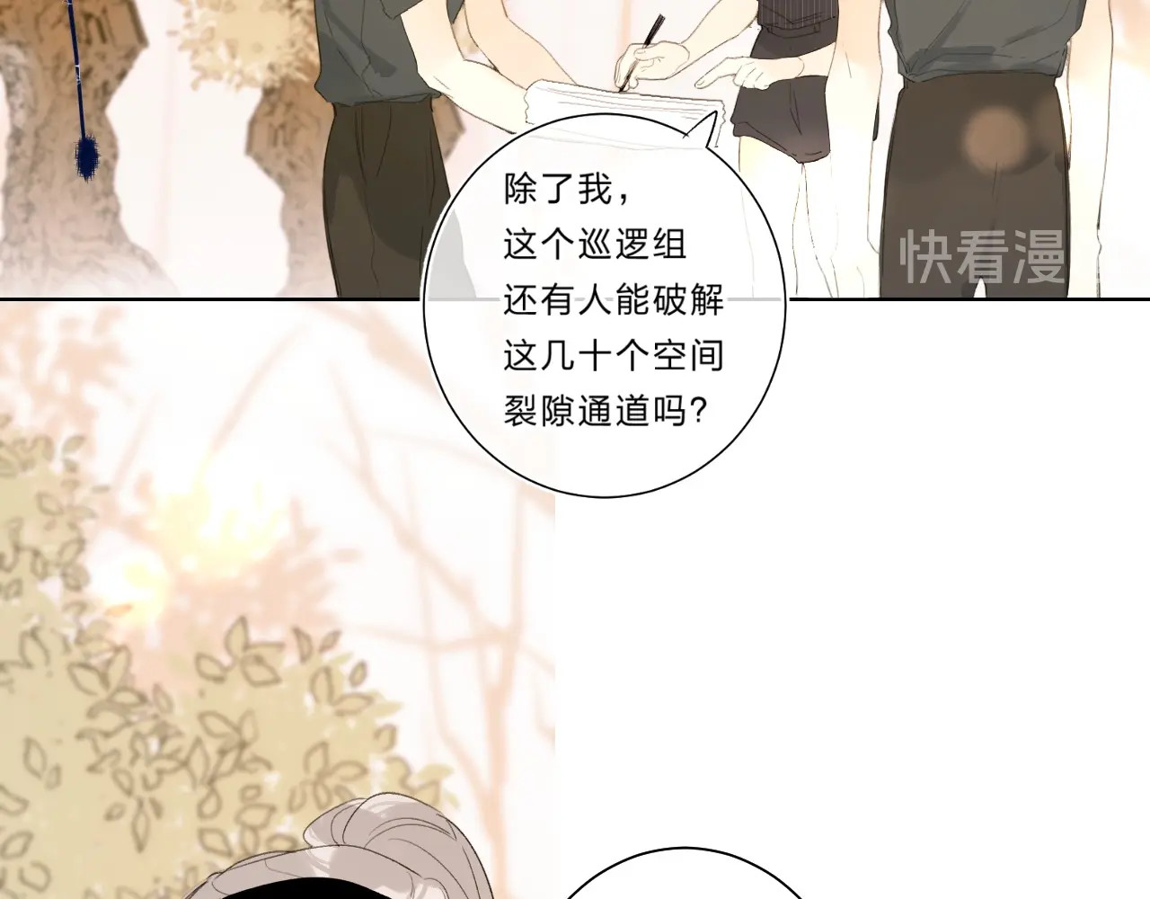 第60话 父亲 第 92 页