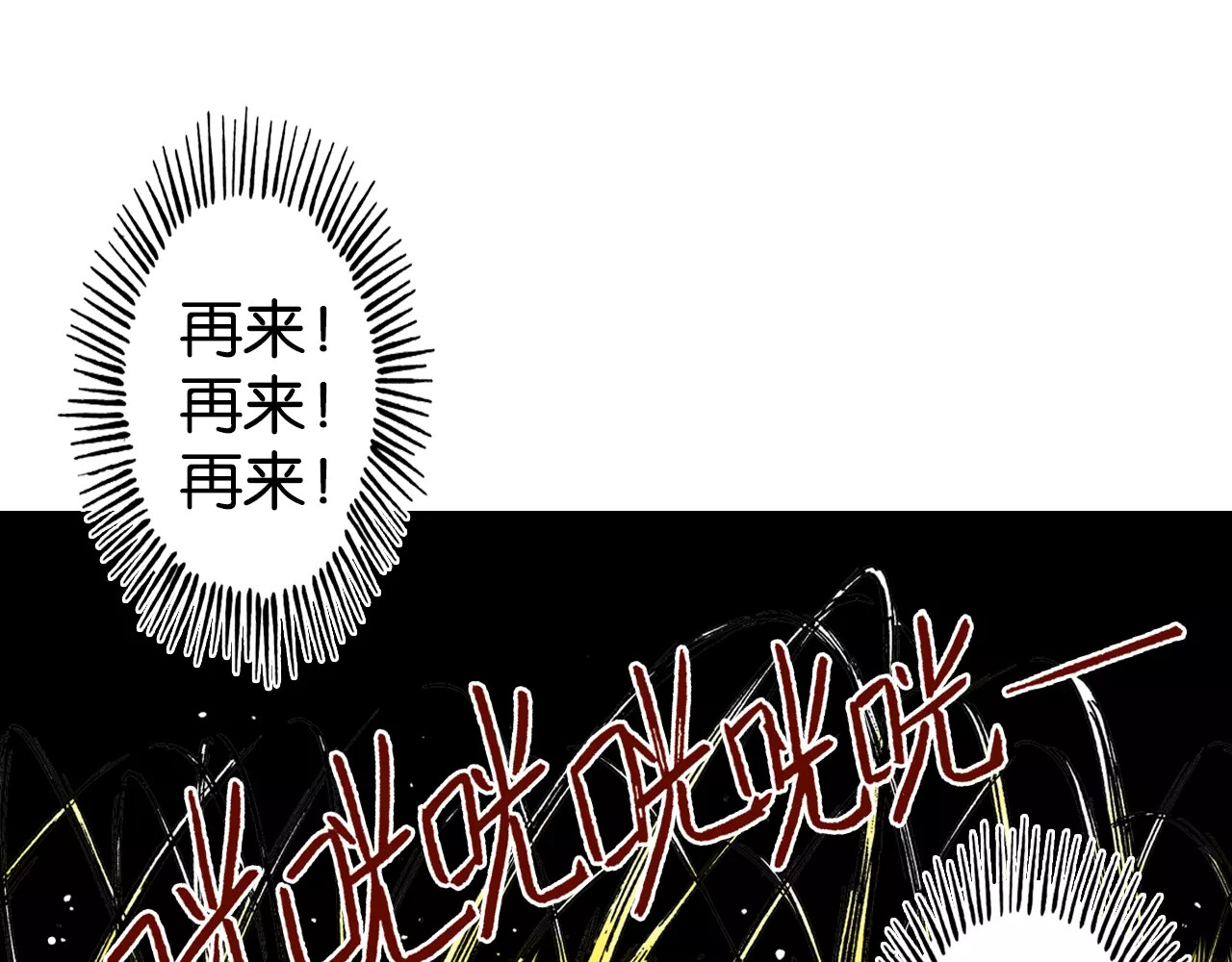 第11话 降临空想之国的拾人者 第 20 页
