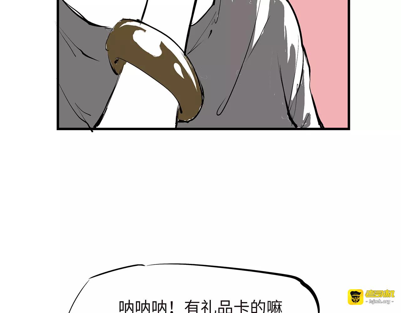 第34话 鸳鸯本是伪情种 第 113 页