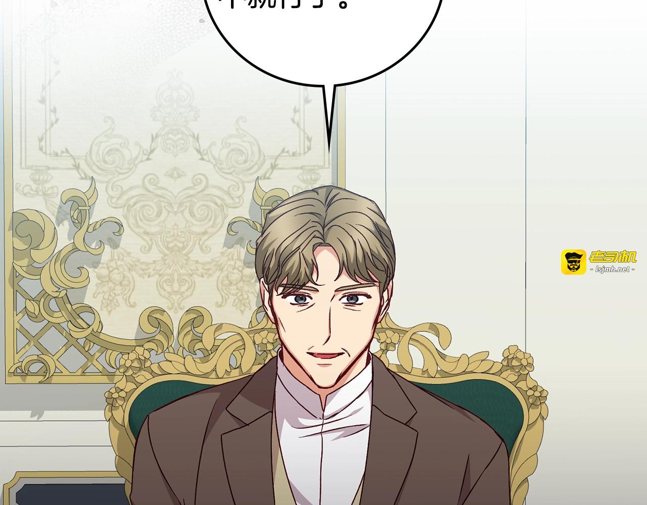 第86话 危险逼近 第 73 页