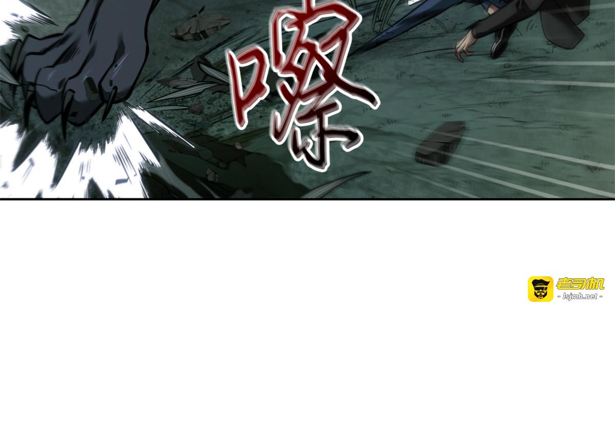 蚩尤 第 119 页