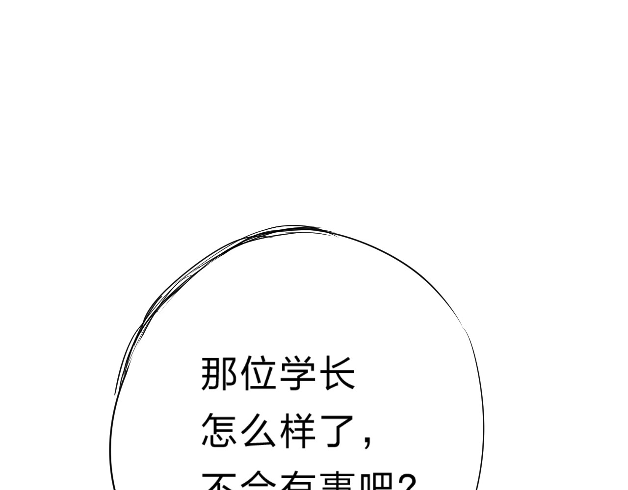 第20话 身不由己 第 84 页