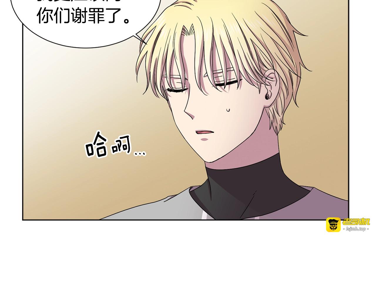 第55话 身份公开 第 57 页