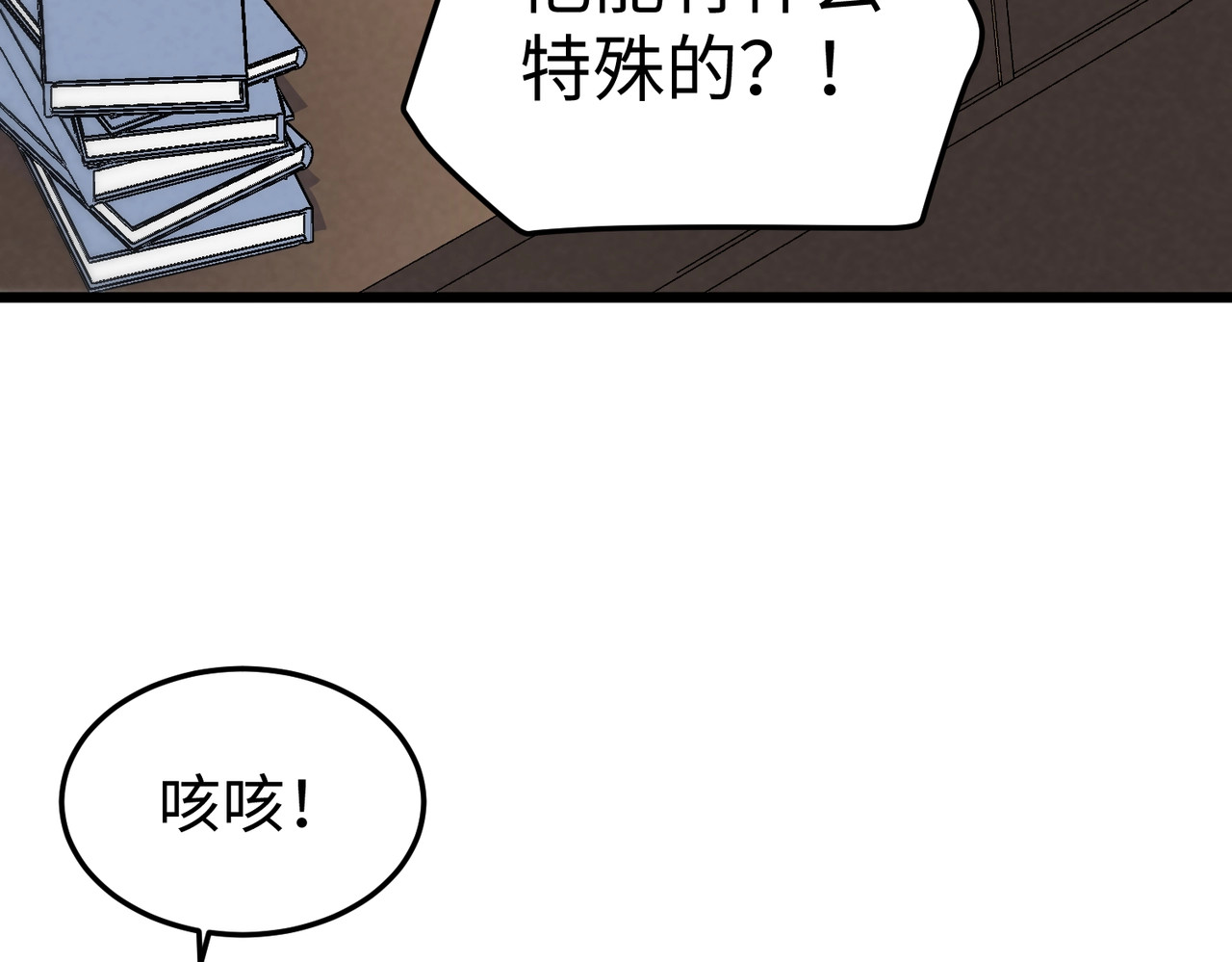 第25话 新生？ 第 54 页