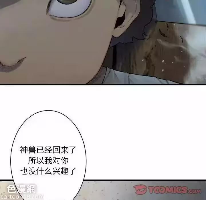 第101话 第 16 页